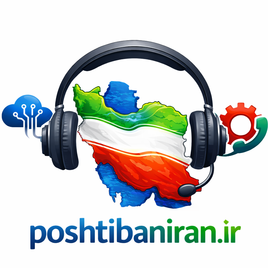 لوگو پشتیبان ایران